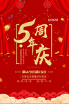 开业宣传单