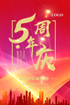 开业宣传单