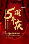开业宣传单