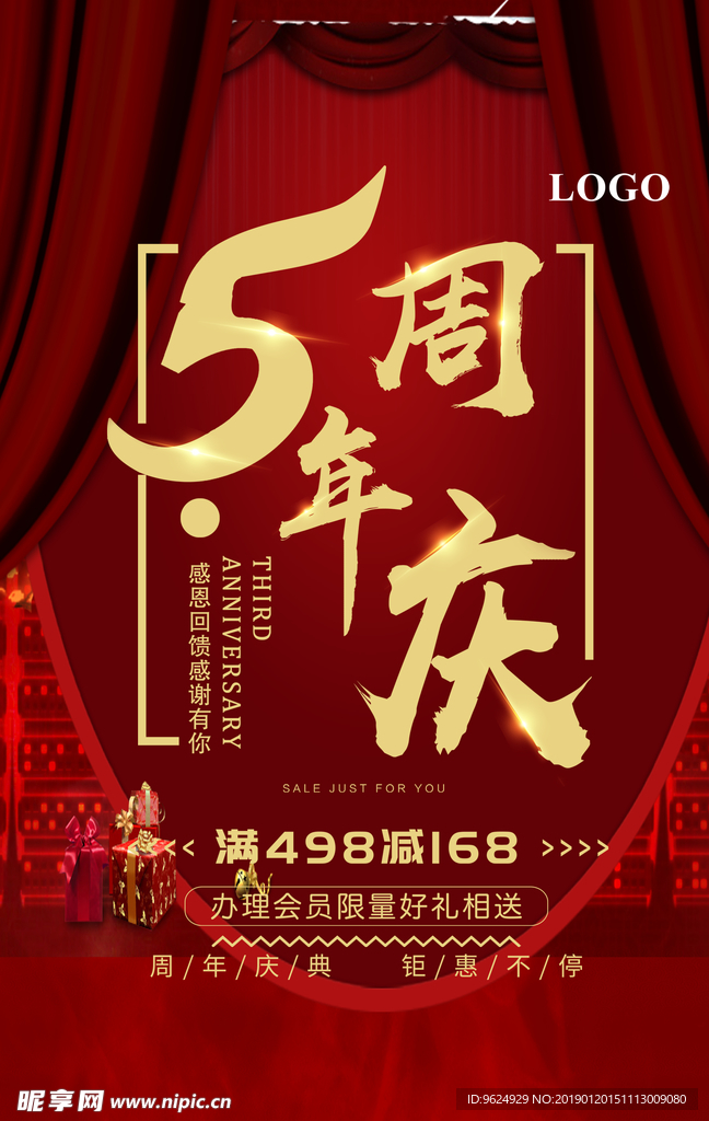 开业宣传单