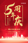 开业宣传单