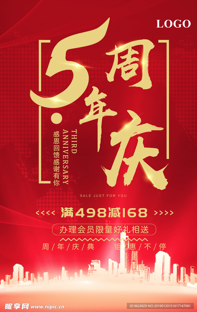 开业宣传单