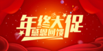开业宣传单