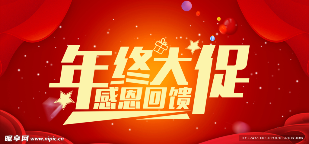 开业宣传单