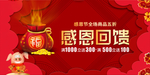 开业宣传单