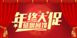 开业宣传单