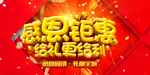开业宣传单