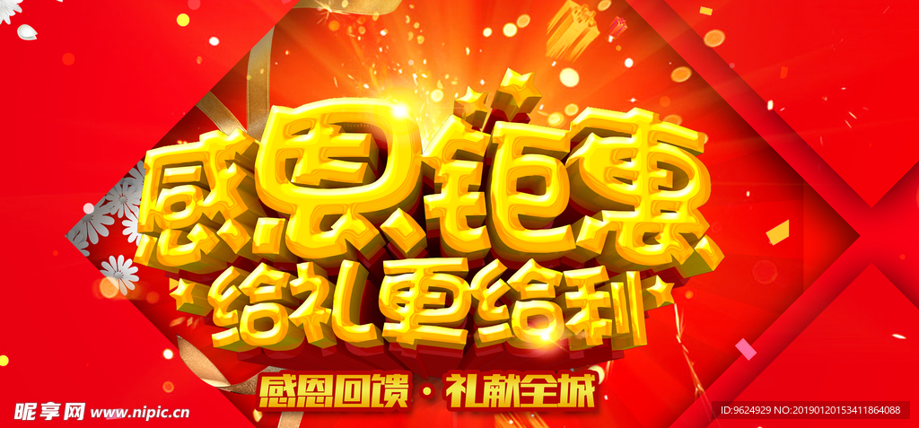 开业宣传单
