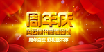开业宣传单