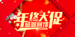 开业宣传单
