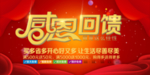 开业宣传单