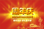 开业宣传单