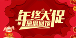 开业宣传单