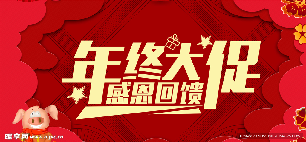 开业宣传单