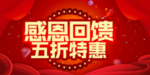 开业宣传单