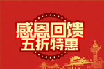 开业宣传单