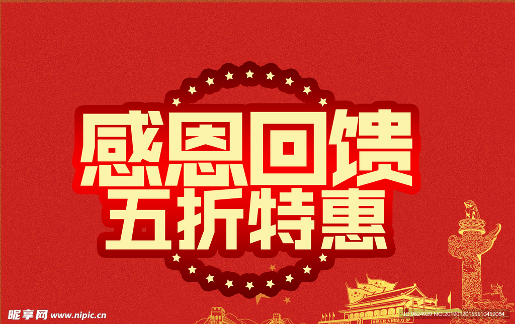 开业宣传单