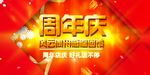 开业宣传单