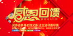 开业宣传单