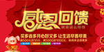 开业宣传单