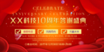 开业宣传单