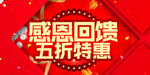 开业宣传单