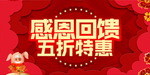 开业宣传单