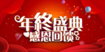 开业宣传单