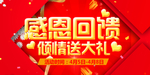 开业宣传单