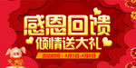 开业宣传单
