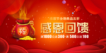 开业宣传单