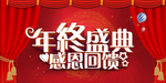 开业宣传单