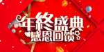 开业宣传单
