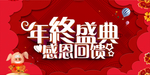 开业宣传单