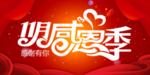 开业宣传单