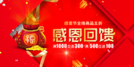 开业宣传单
