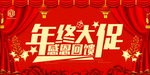 开业宣传单