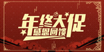 开业宣传单
