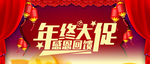开业宣传单