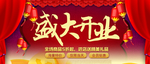 开业宣传单