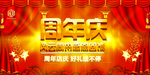 开业宣传单