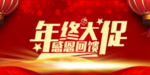 开业宣传单