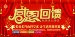 开业宣传单