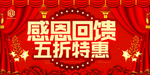 开业宣传单