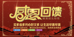 开业宣传单