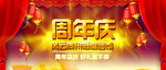 开业宣传单