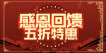 开业宣传单