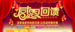 开业宣传单