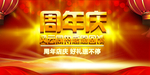 开业宣传单