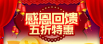 开业宣传单